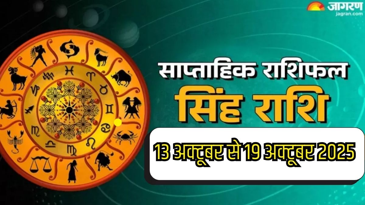 weekly horoscope 13 october to 19 october 2025 leo horoscope predictions